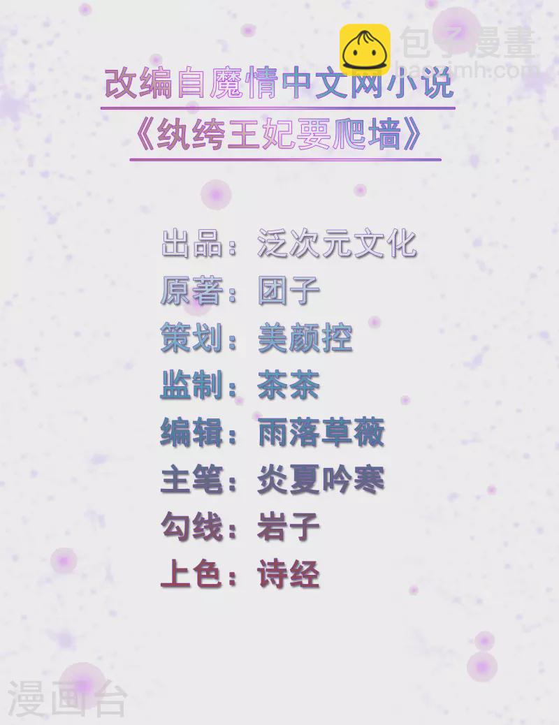 紈絝王妃要爬牆 - 第174話 本王妃沒有害你 - 2