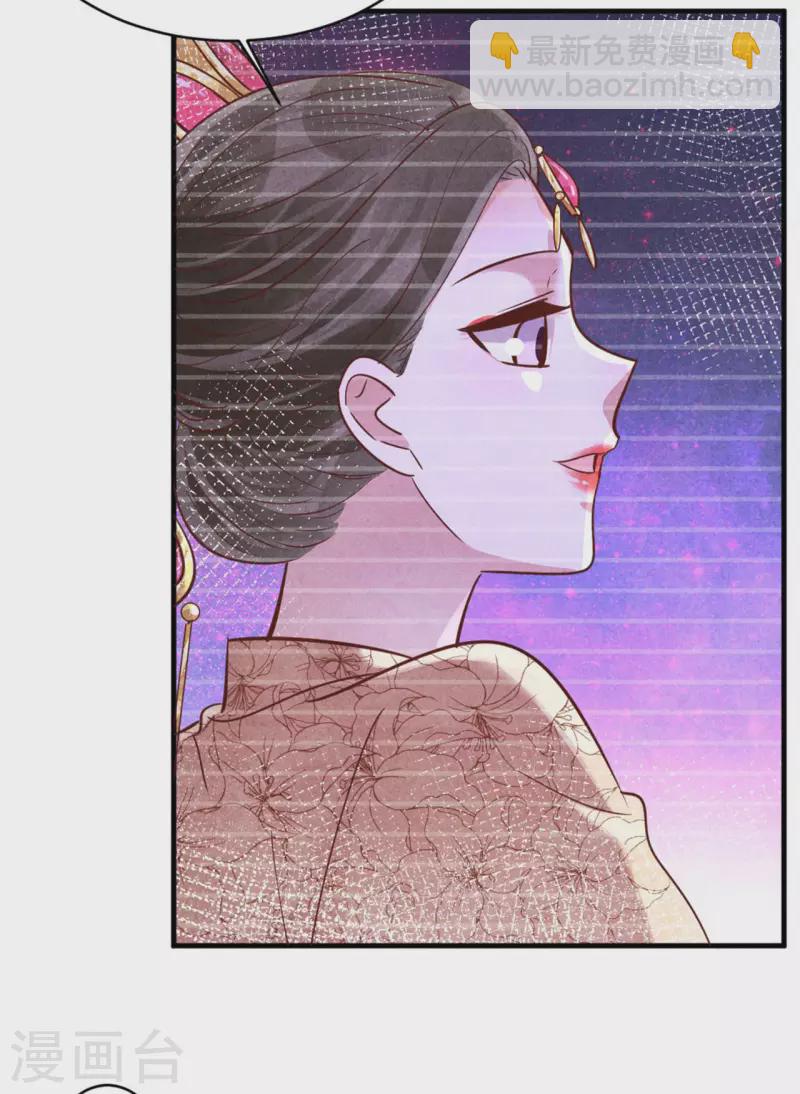 紈絝王妃要爬牆 - 第174話 本王妃沒有害你 - 5