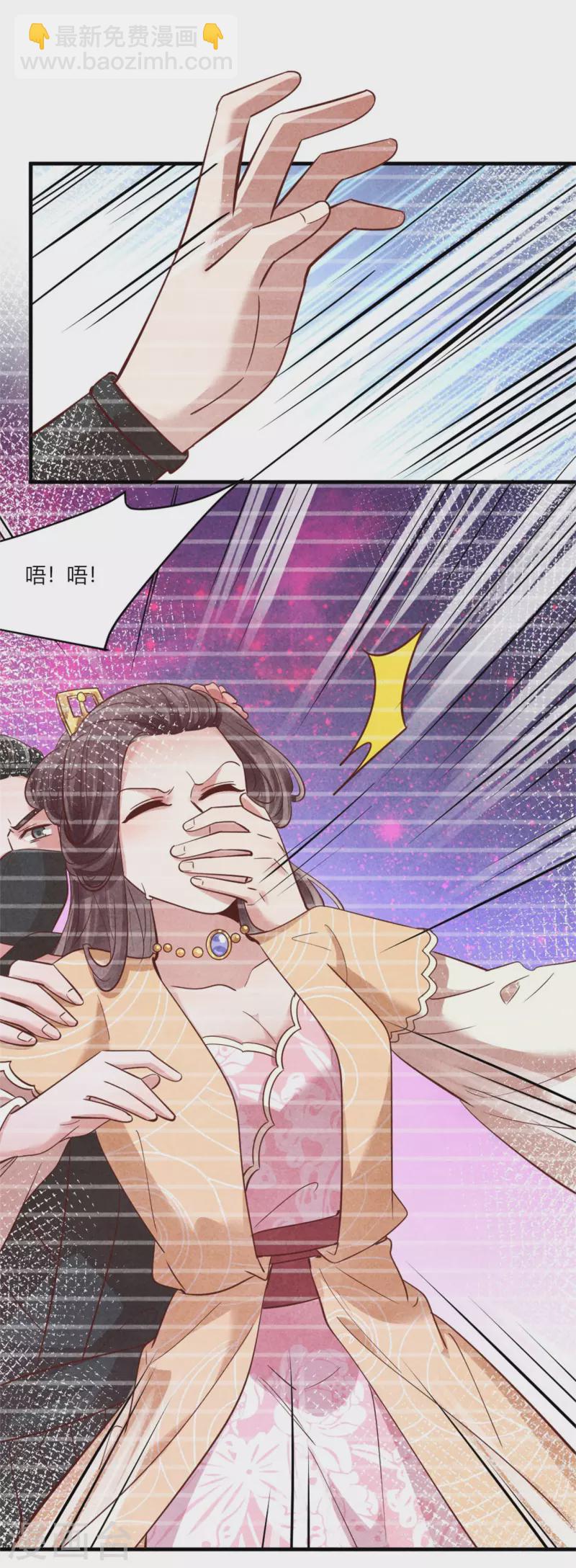 紈絝王妃要爬牆 - 第174話 本王妃沒有害你 - 4