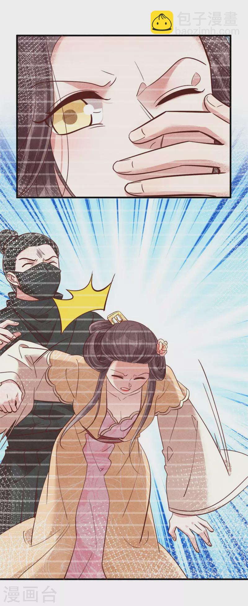 紈絝王妃要爬牆 - 第174話 本王妃沒有害你 - 5