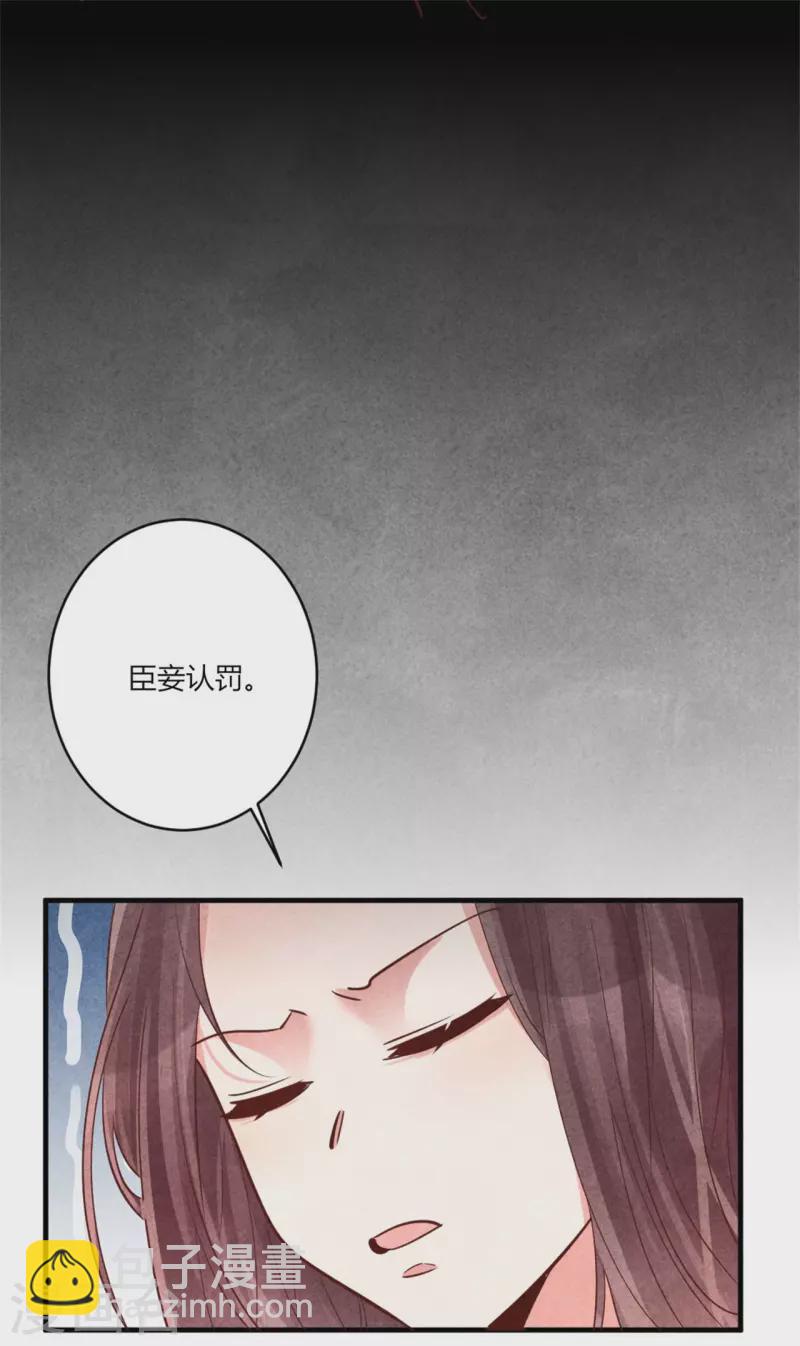 紈絝王妃要爬牆 - 第174話 本王妃沒有害你 - 2