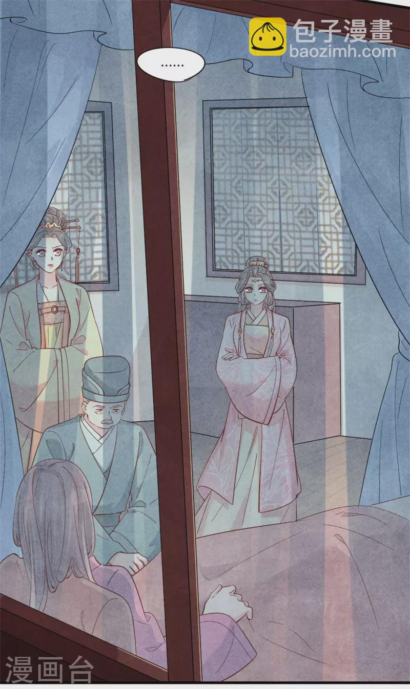 紈絝王妃要爬牆 - 第174話 本王妃沒有害你 - 4