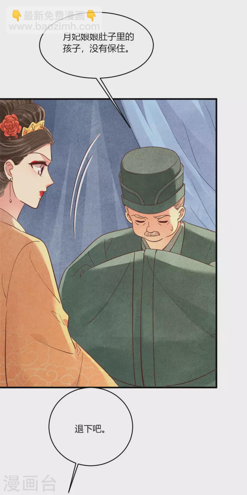 紈絝王妃要爬牆 - 第174話 本王妃沒有害你 - 5