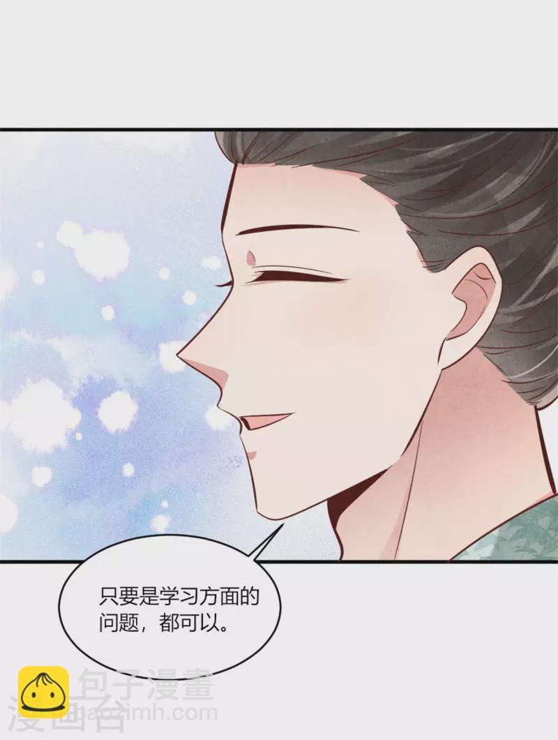 紈絝王妃要爬牆 - 第176話 清歌的信 - 4