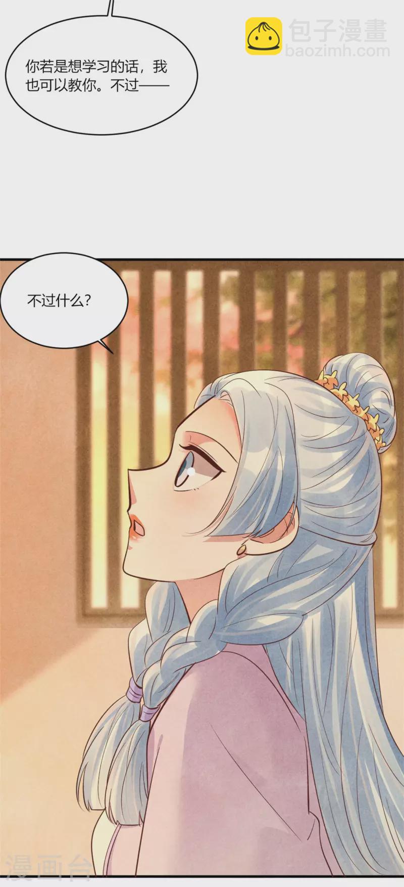 紈絝王妃要爬牆 - 第176話 清歌的信 - 1