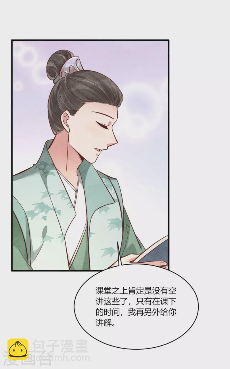 紈絝王妃要爬牆 - 第176話 清歌的信 - 2