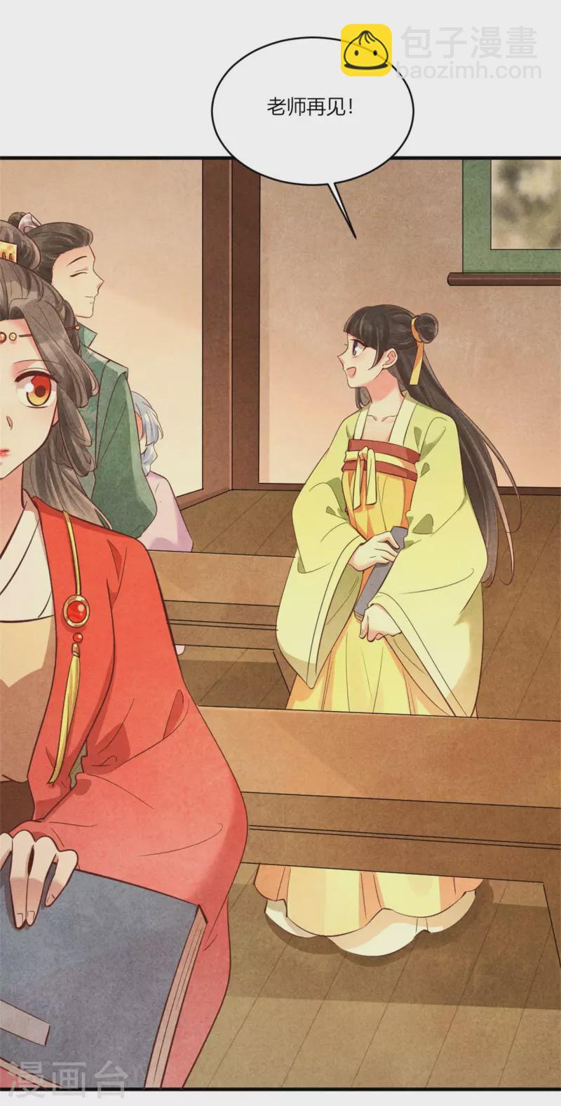 紈絝王妃要爬牆 - 第176話 清歌的信 - 6