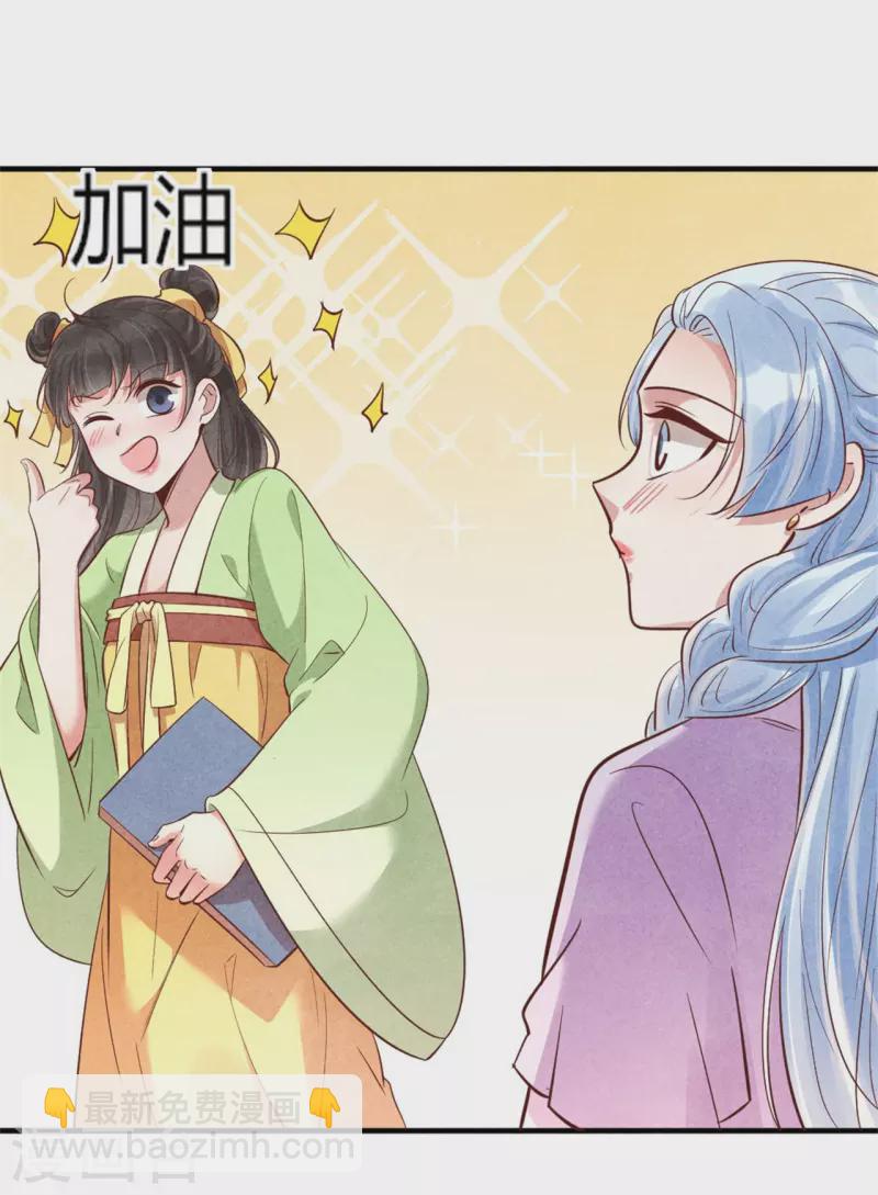 紈絝王妃要爬牆 - 第176話 清歌的信 - 1