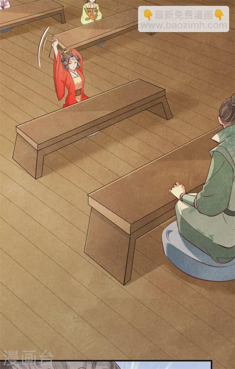 紈絝王妃要爬牆 - 第176話 清歌的信 - 6