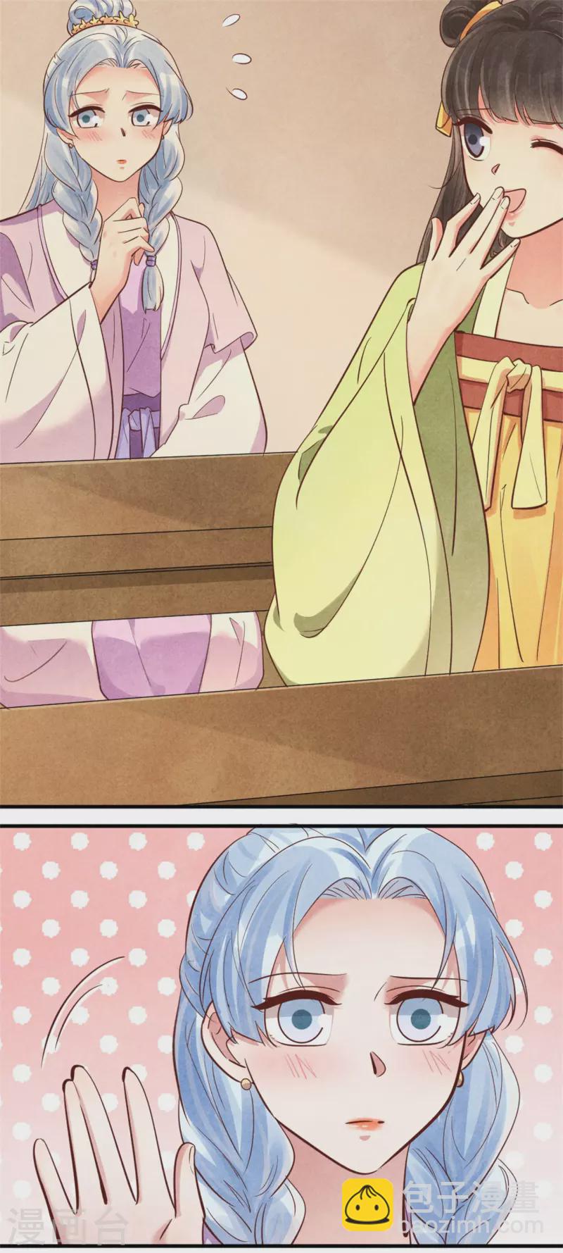 紈絝王妃要爬牆 - 第176話 清歌的信 - 2