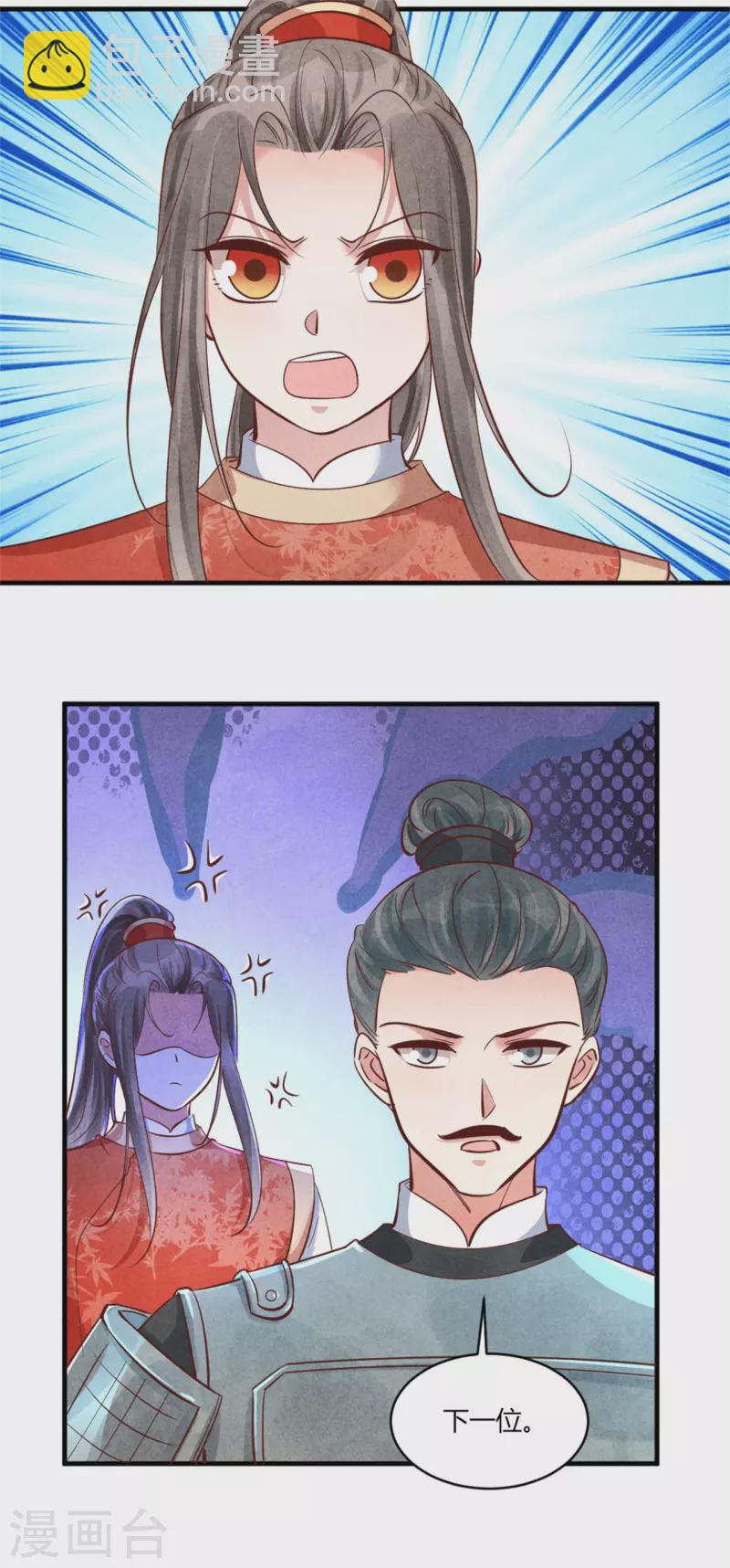 紈絝王妃要爬牆 - 第178話 王妃還是神醫呢 - 4