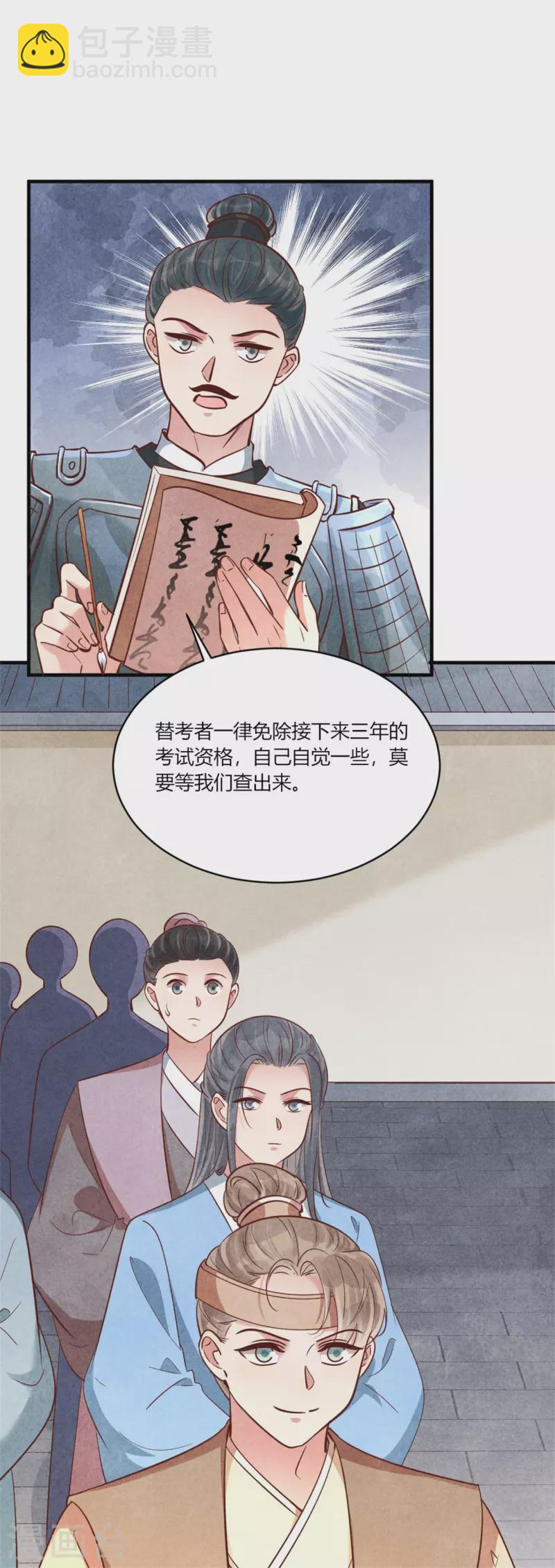 紈絝王妃要爬牆 - 第178話 王妃還是神醫呢 - 6