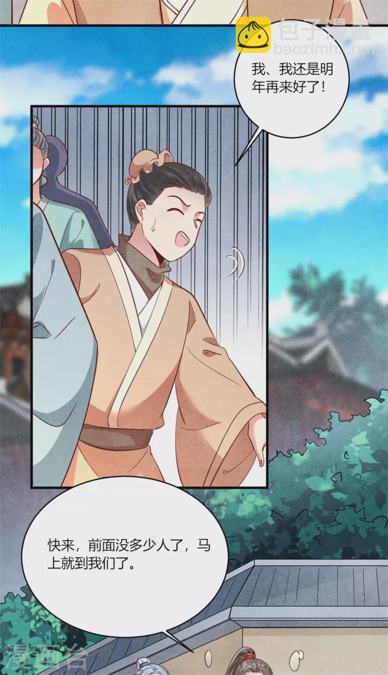 紈絝王妃要爬牆 - 第178話 王妃還是神醫呢 - 1