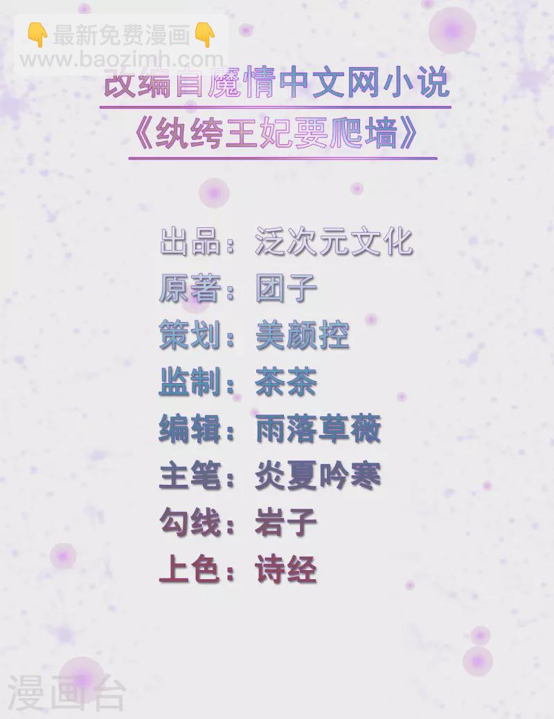 紈絝王妃要爬牆 - 第178話 王妃還是神醫呢 - 2