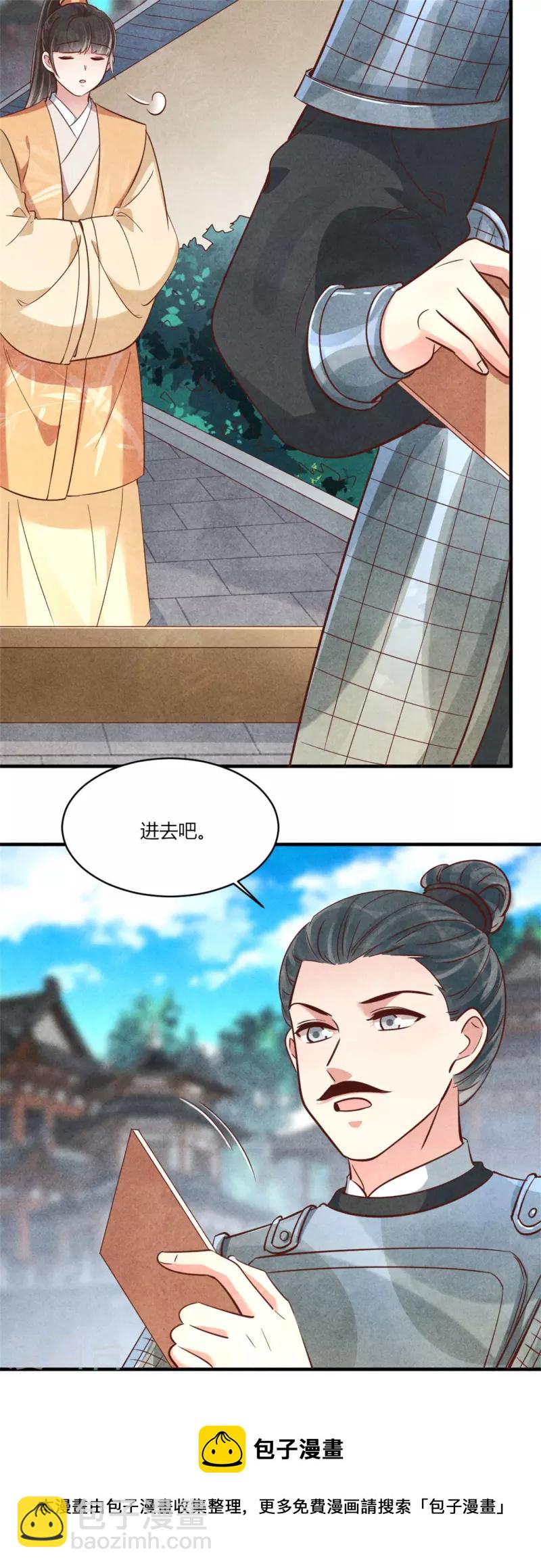 紈絝王妃要爬牆 - 第178話 王妃還是神醫呢 - 3