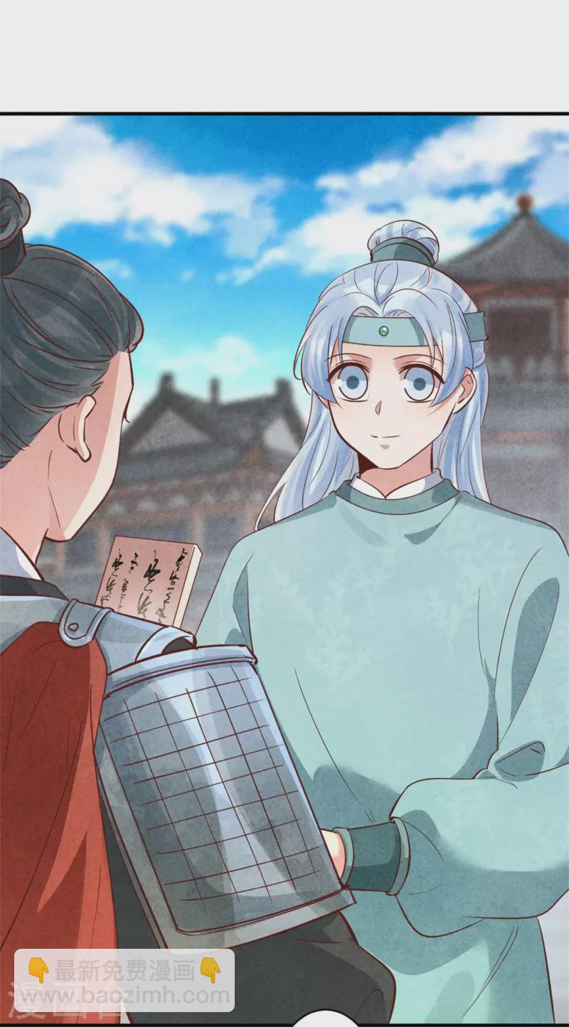 紈絝王妃要爬牆 - 第178話 王妃還是神醫呢 - 4