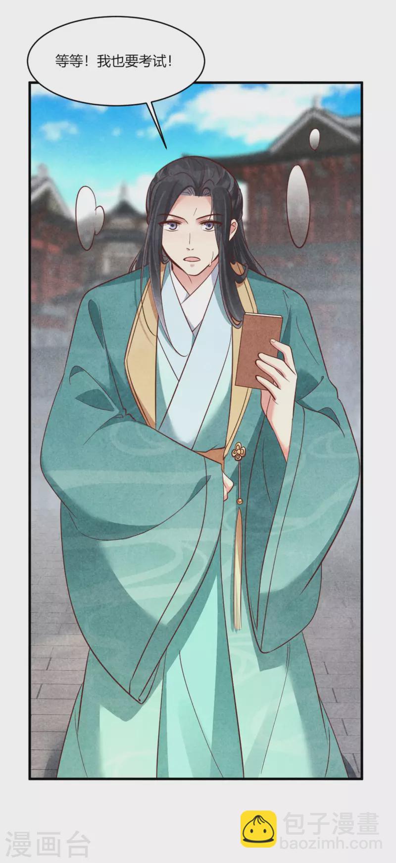 紈絝王妃要爬牆 - 第178話 王妃還是神醫呢 - 1