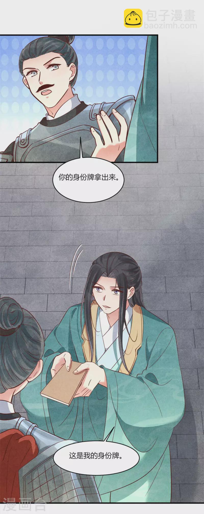 紈絝王妃要爬牆 - 第178話 王妃還是神醫呢 - 4