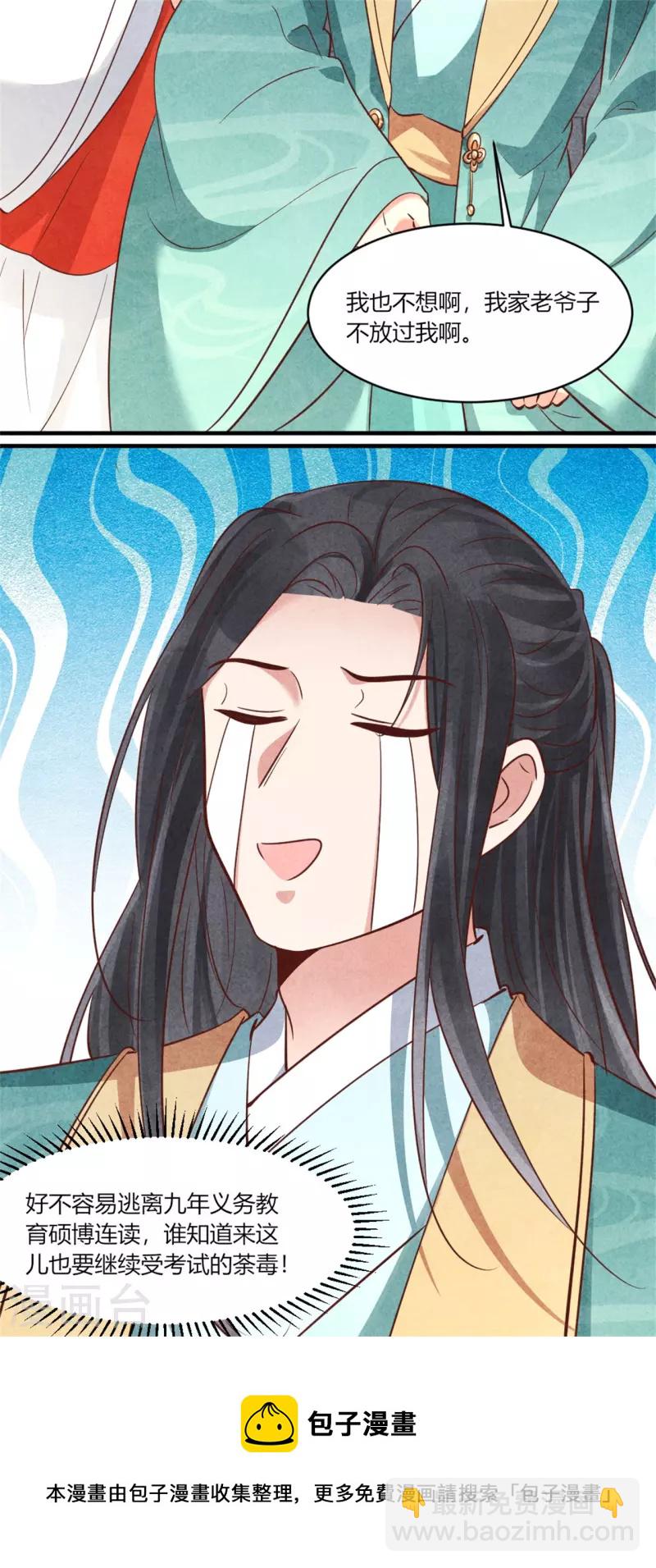 紈絝王妃要爬牆 - 第178話 王妃還是神醫呢 - 6