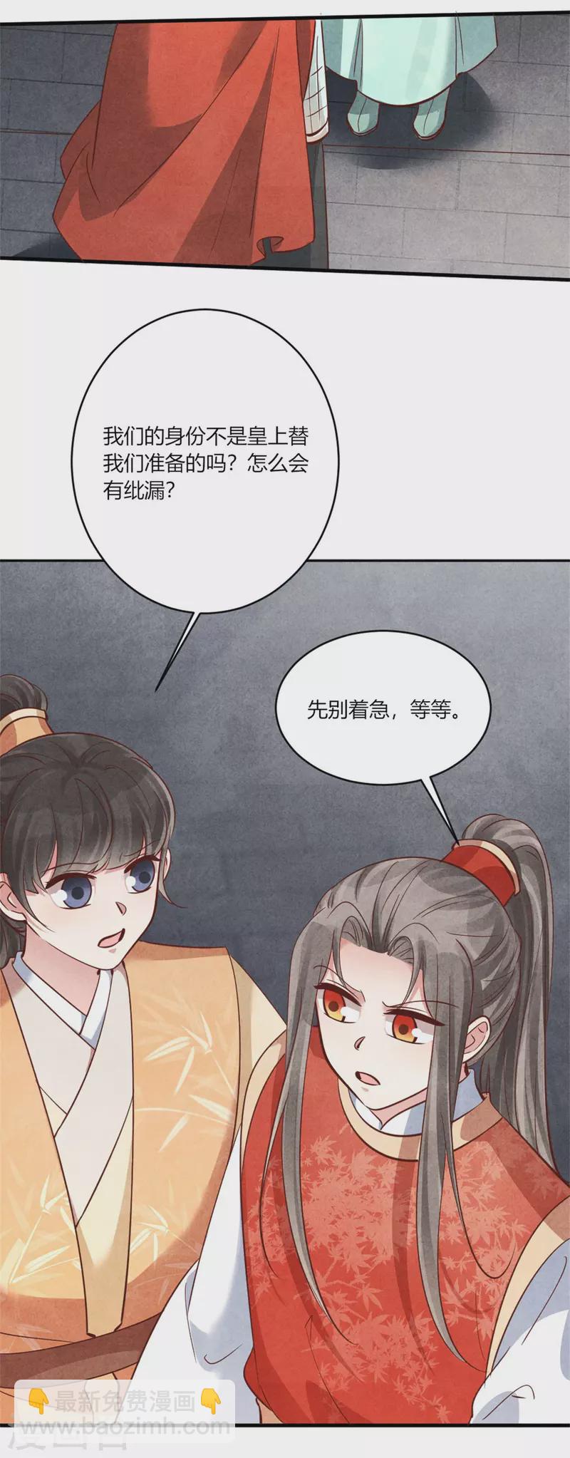 紈絝王妃要爬牆 - 第178話 王妃還是神醫呢 - 4