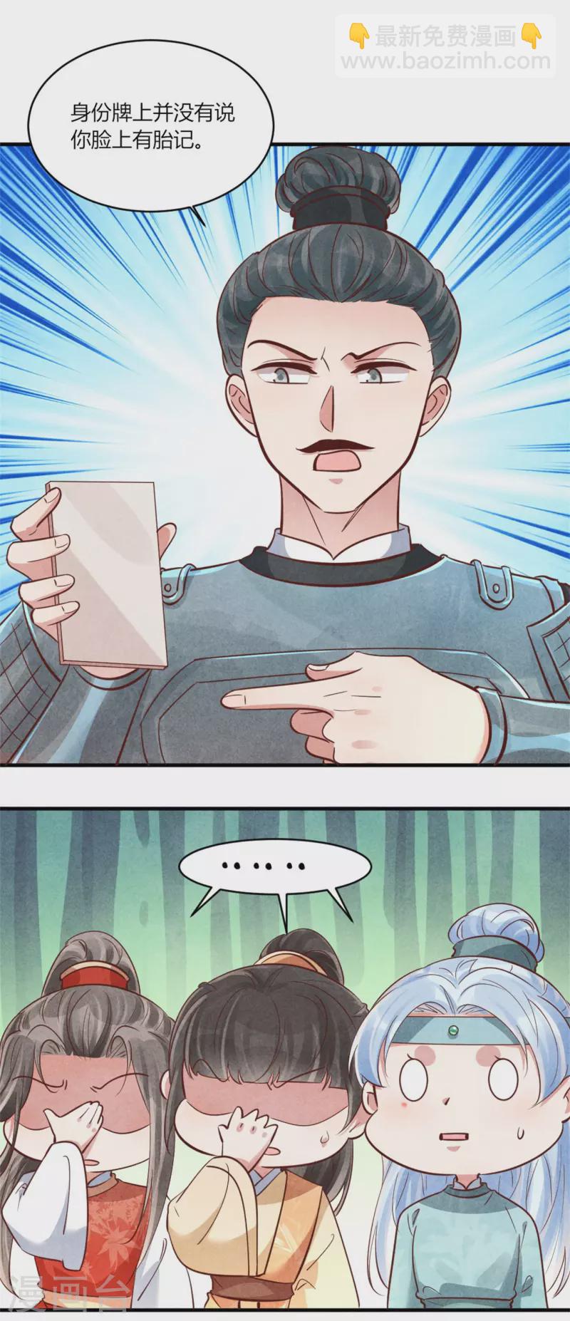 紈絝王妃要爬牆 - 第178話 王妃還是神醫呢 - 6