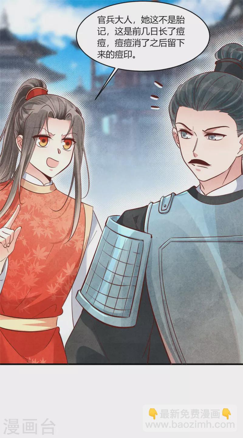 紈絝王妃要爬牆 - 第178話 王妃還是神醫呢 - 1