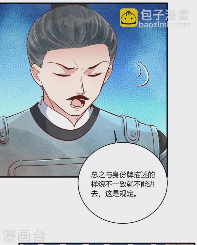 紈絝王妃要爬牆 - 第178話 王妃還是神醫呢 - 2