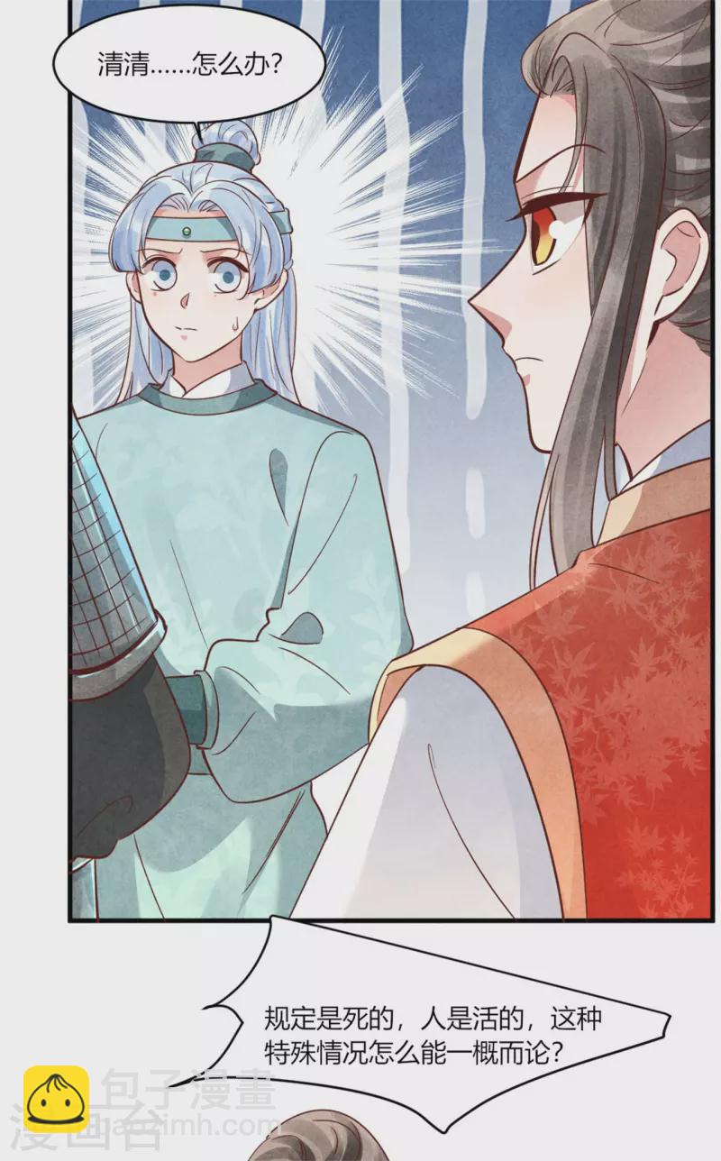 紈絝王妃要爬牆 - 第178話 王妃還是神醫呢 - 3