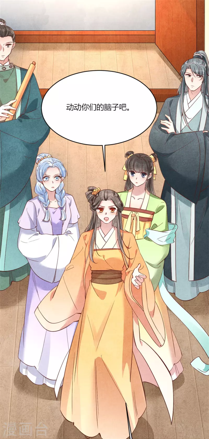 紈絝王妃要爬牆 - 第182話 誰說我們是來搗亂的 - 2