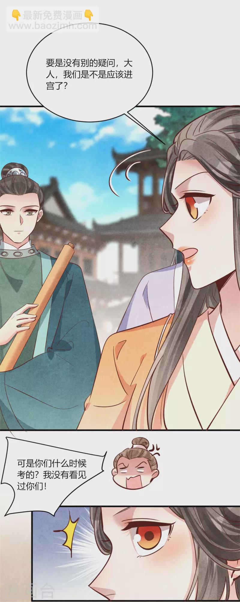 紈絝王妃要爬牆 - 第182話 誰說我們是來搗亂的 - 4