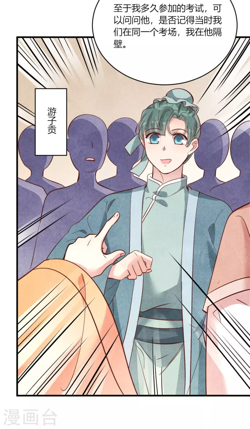 紈絝王妃要爬牆 - 第182話 誰說我們是來搗亂的 - 6