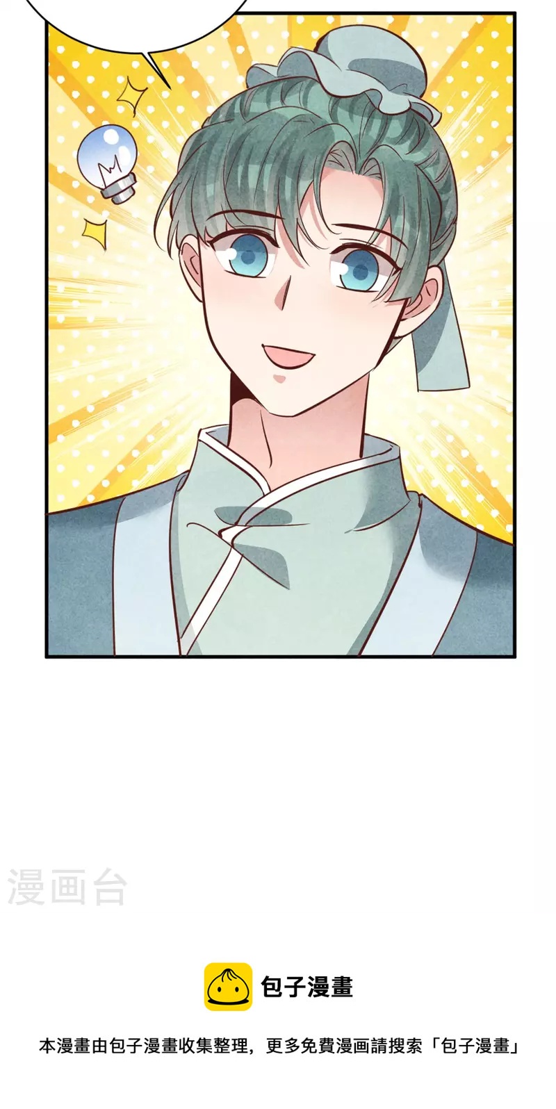 紈絝王妃要爬牆 - 第182話 誰說我們是來搗亂的 - 3