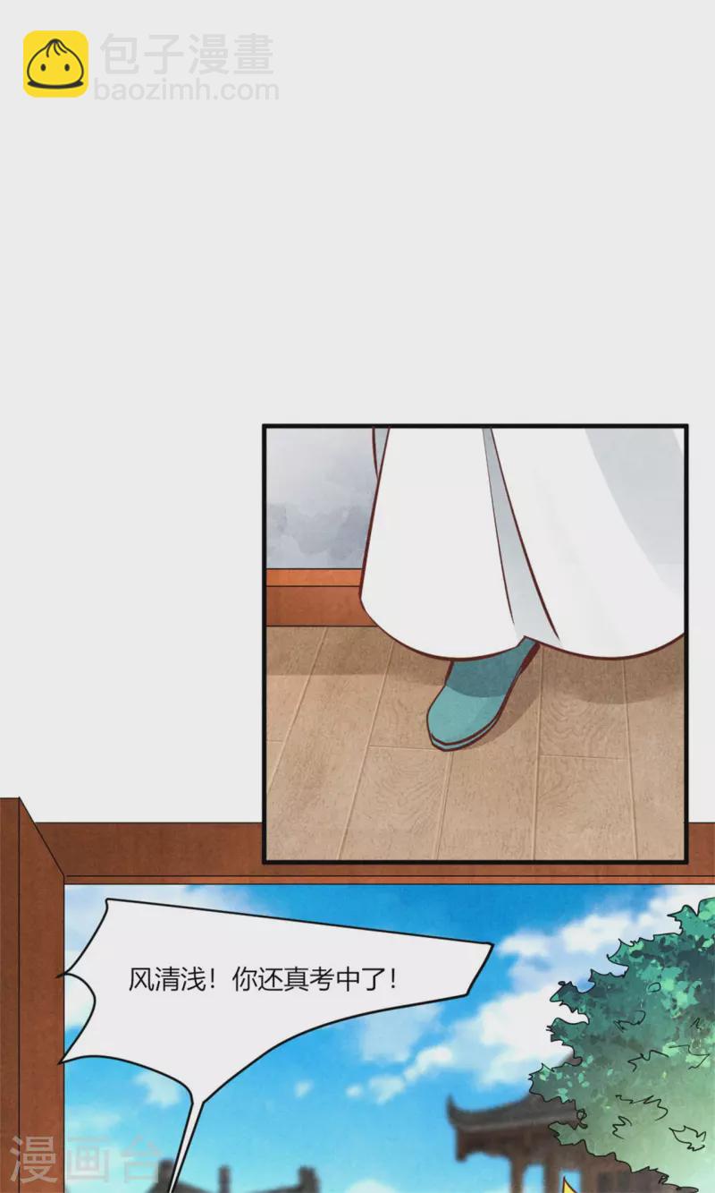 紈絝王妃要爬牆 - 第182話 誰說我們是來搗亂的 - 6