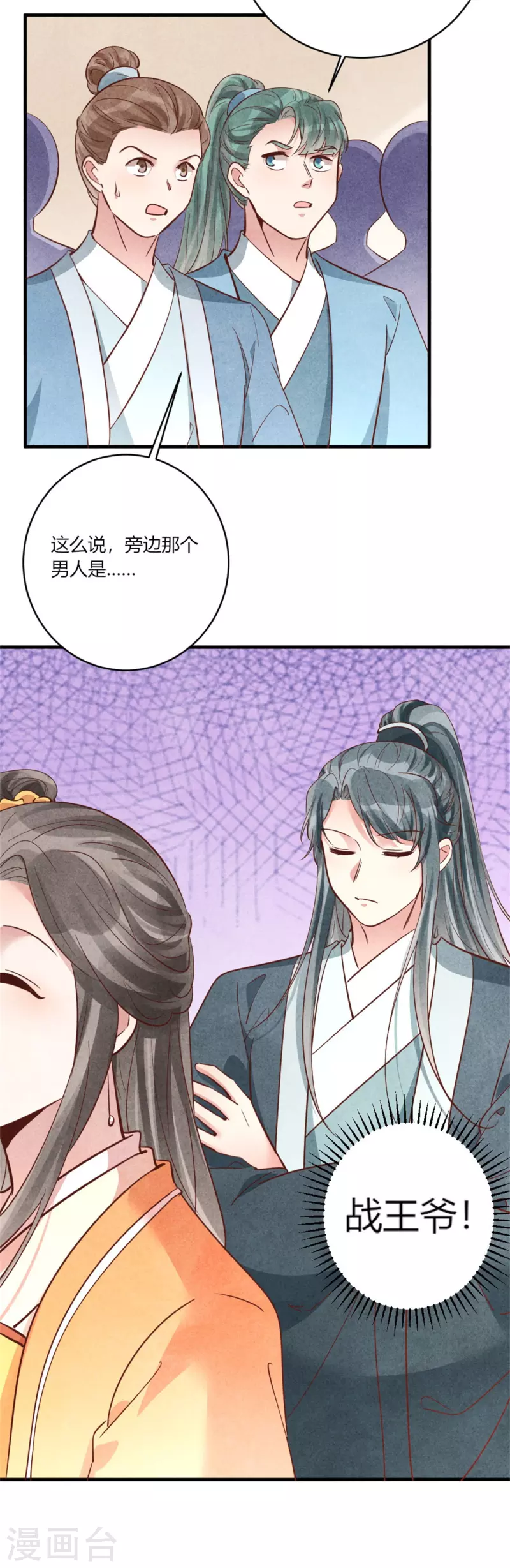 紈絝王妃要爬牆 - 第182話 誰說我們是來搗亂的 - 2