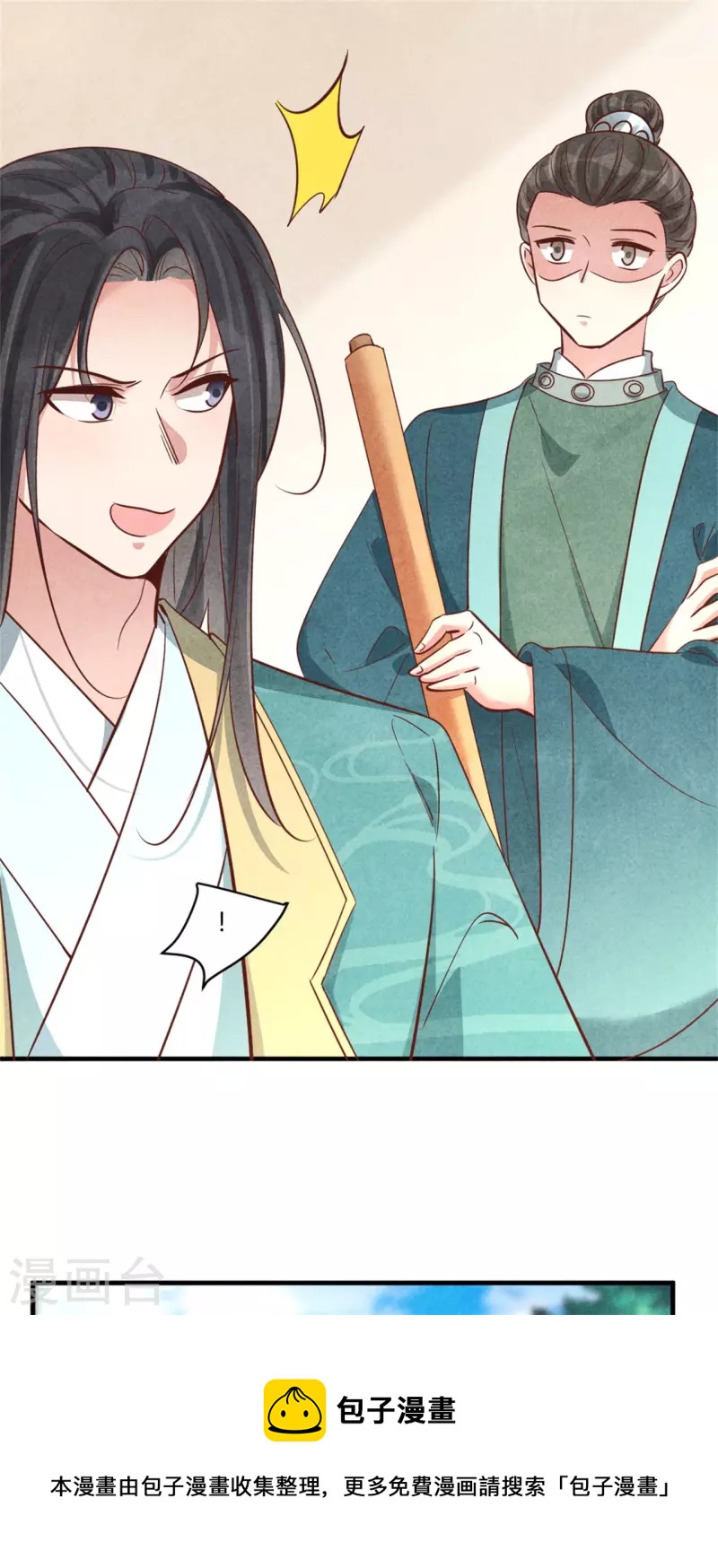 紈絝王妃要爬牆 - 第182話 誰說我們是來搗亂的 - 5