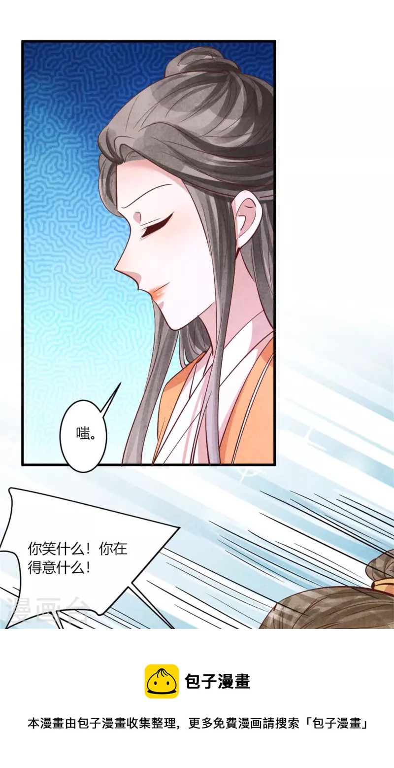 紈絝王妃要爬牆 - 第182話 誰說我們是來搗亂的 - 5