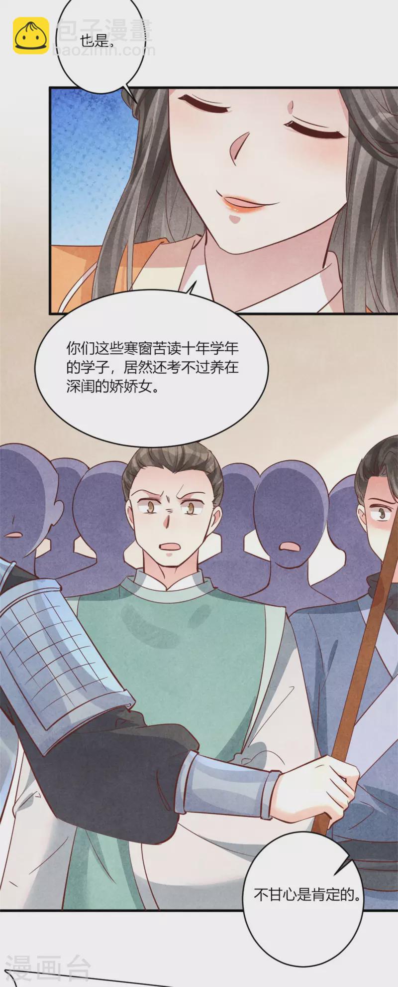 紈絝王妃要爬牆 - 第182話 誰說我們是來搗亂的 - 2