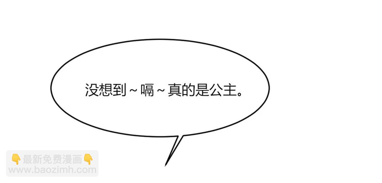 紈絝王妃要爬牆 - 北涼公主？(1/2) - 2