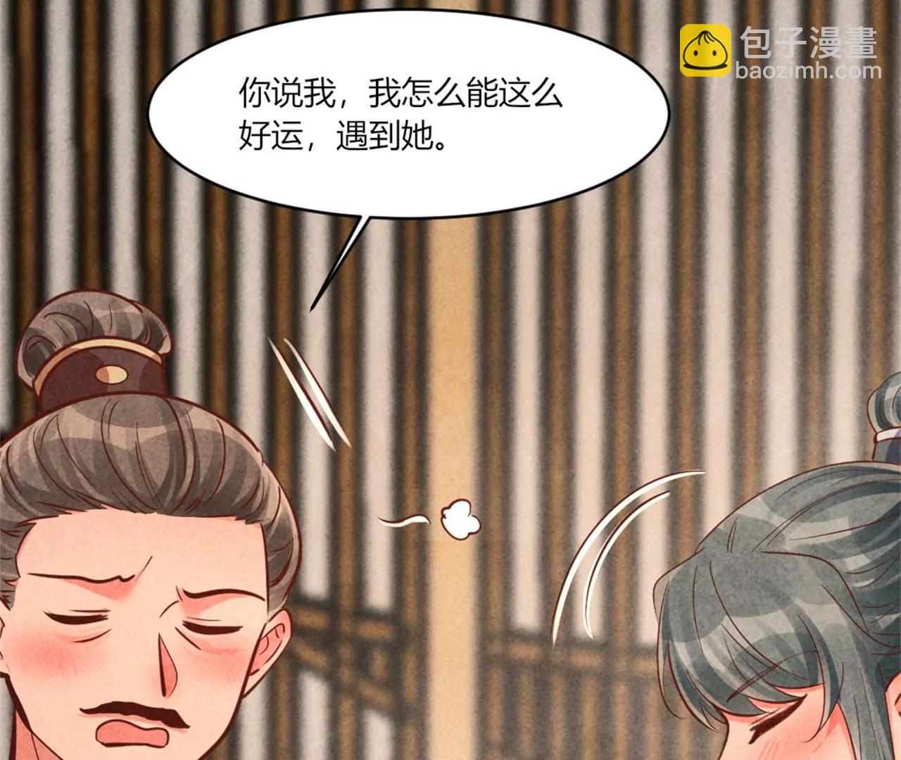 紈絝王妃要爬牆 - 北涼公主？(1/2) - 4