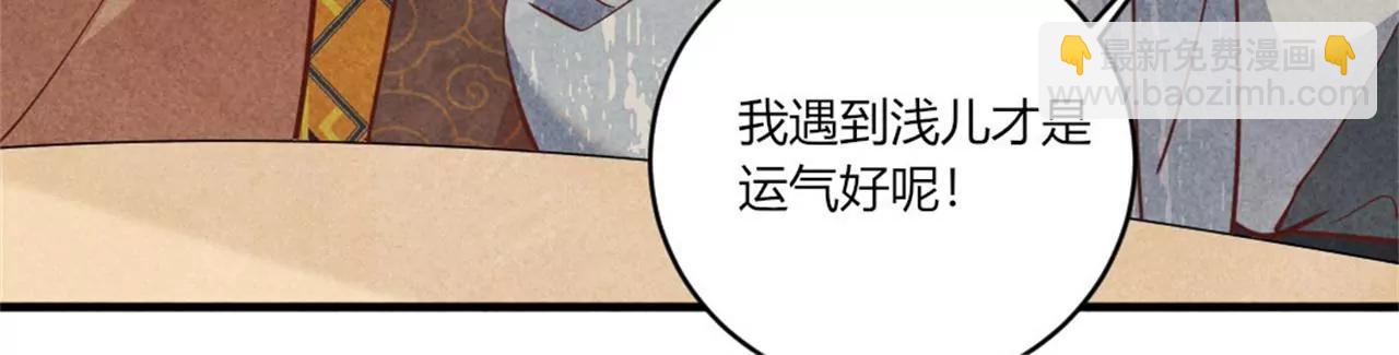 紈絝王妃要爬牆 - 北涼公主？(1/2) - 6