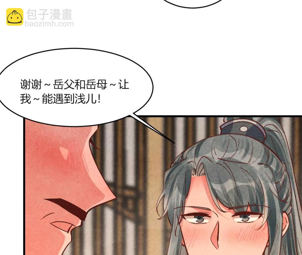 紈絝王妃要爬牆 - 北涼公主？(1/2) - 7