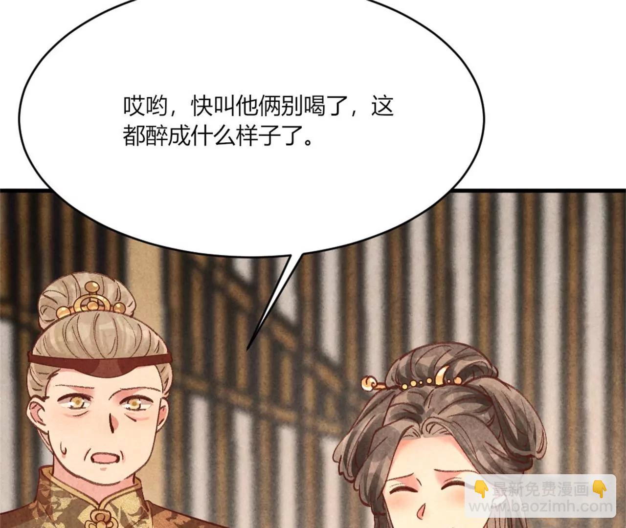 紈絝王妃要爬牆 - 北涼公主？(1/2) - 1