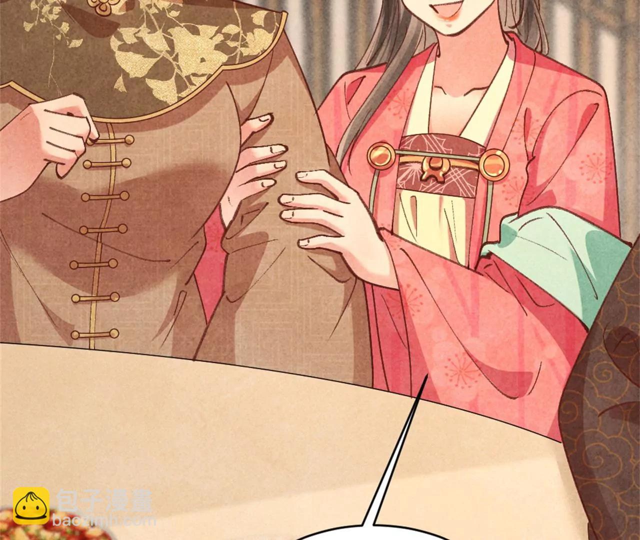 紈絝王妃要爬牆 - 北涼公主？(1/2) - 2