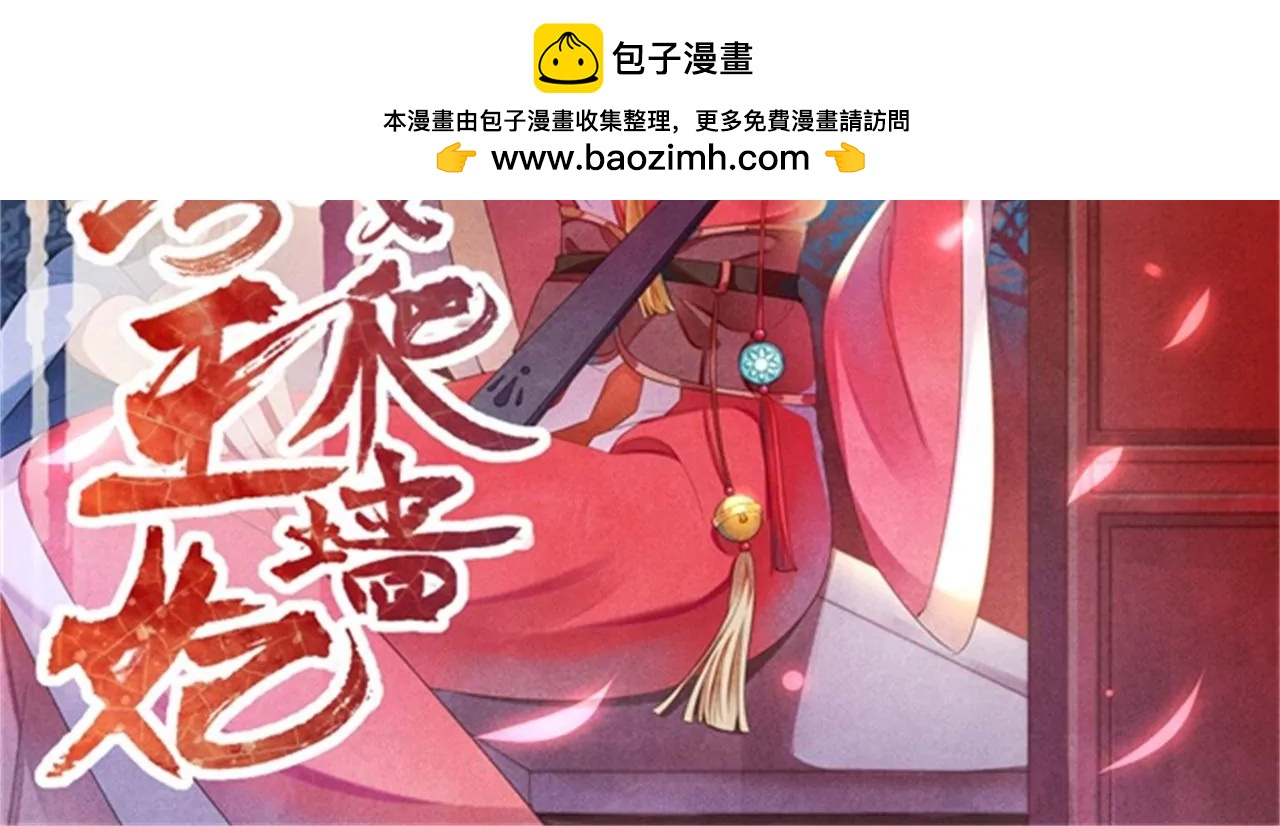 紈絝王妃要爬牆 - 北涼公主？(1/2) - 2