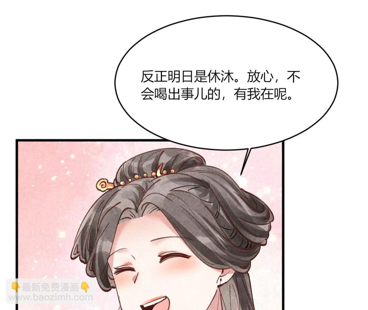 紈絝王妃要爬牆 - 北涼公主？(1/2) - 4