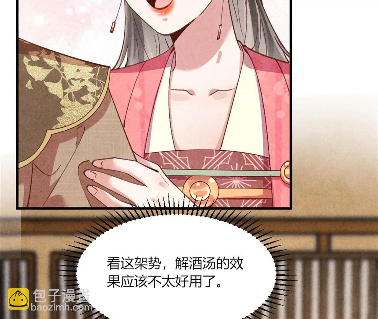 紈絝王妃要爬牆 - 北涼公主？(1/2) - 5