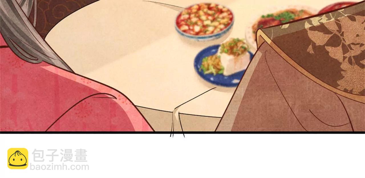 紈絝王妃要爬牆 - 北涼公主？(1/2) - 8