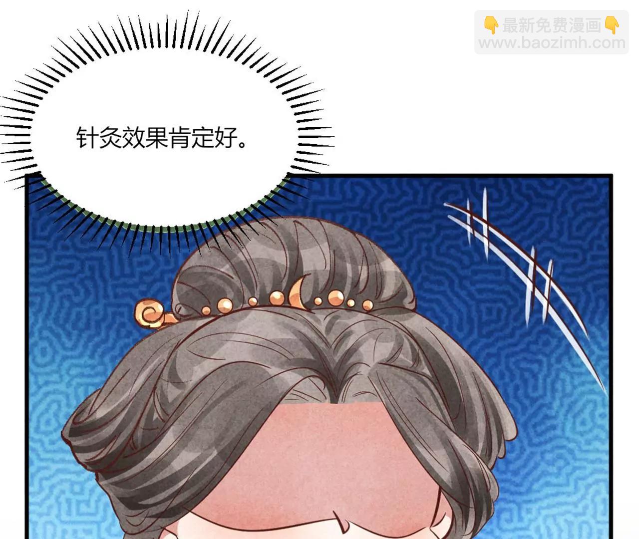 紈絝王妃要爬牆 - 北涼公主？(1/2) - 1