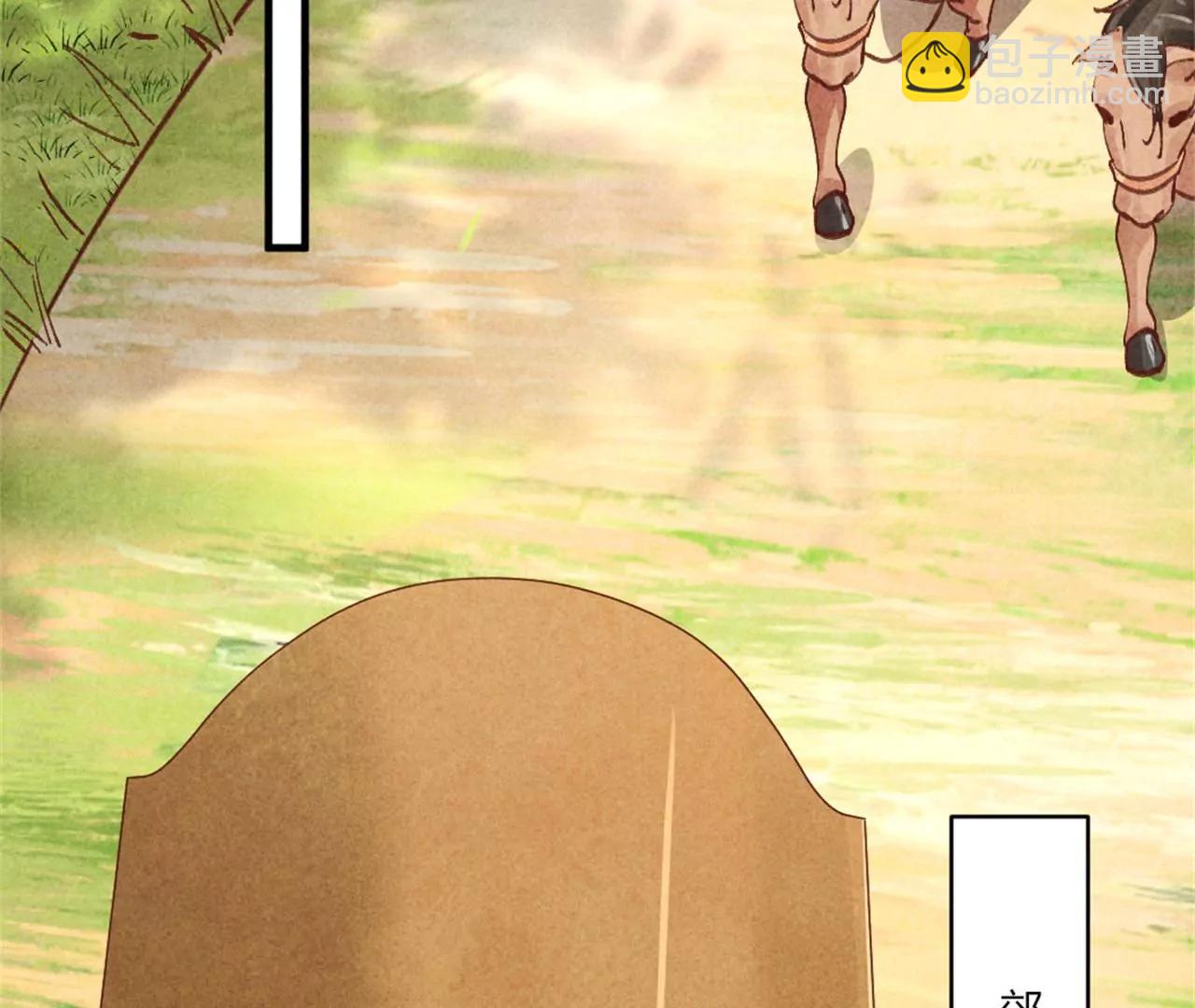 紈絝王妃要爬牆 - 北涼公主？(1/2) - 4