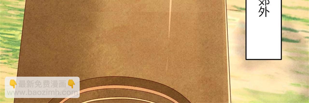 紈絝王妃要爬牆 - 北涼公主？(1/2) - 5